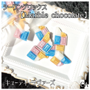 チョコレート型【Marble chocolate】◆シーリングワックス ◆