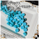 【ノーマルカラー】◆シーリングワックス◆
