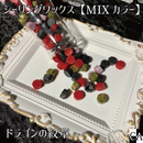 【MIXカラー】◆シーリングワックス ◆