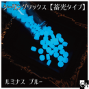 【蓄光カラー】◆シーリングワックス◆