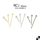 9ピン 12mm/20ｍｍ/30ｍｍ [全3色][約100個入り]