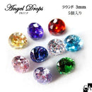 【AngelDrops】ラウンド 3mm【5個入り】[全9色]