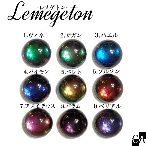 Lemegeton -レメゲトン-