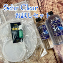 【お試しセット】2液レジン【宅急便のみ】