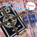 【お得セット】2液レジン【宅急便のみ】