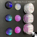 Fantasic illusion 【単色：全3色】x【3色SET：全4種】