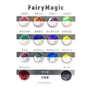【セール】FairyMagic [全14色]