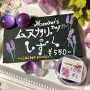 【ネットショップ限定】限定パウダー ムスカリのしずく【数量限定】