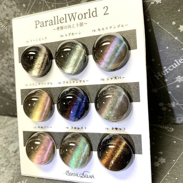 Parallel World 2［全9色］