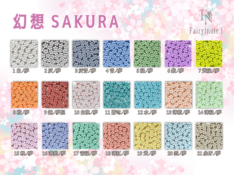 幻想SAKURA【桜型WAX】ボトル入り