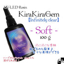 KiraKiraGem 【Infinitely clear】Soft
