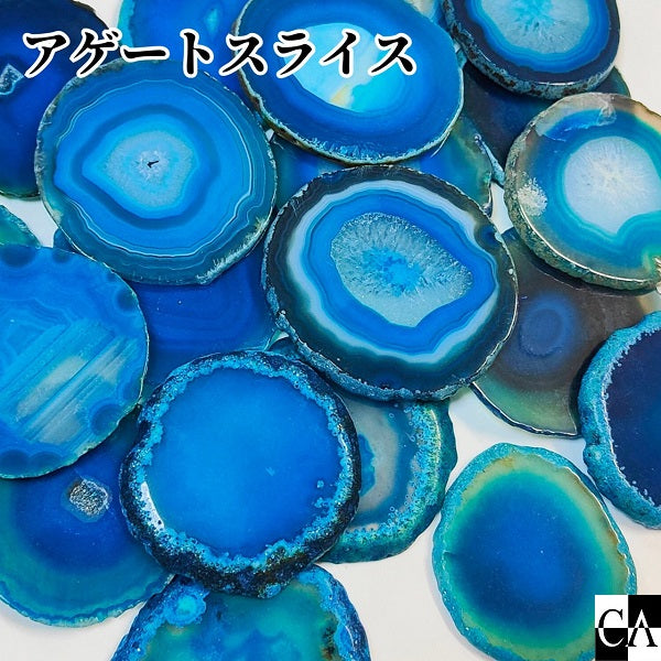 アゲートスライス(Blue color)26枚セット アゲートスライス Sサイズ