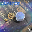 【ネットショップ限定】エリクシアSET【数量限定】