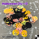 Halloweenフレーク