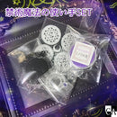 【ネットショップ限定】禁術魔法の使い手SET【数量限定】