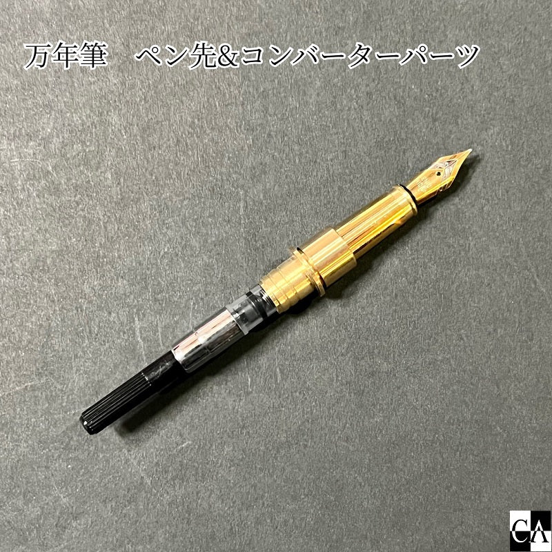 万年筆モールド【全3種】