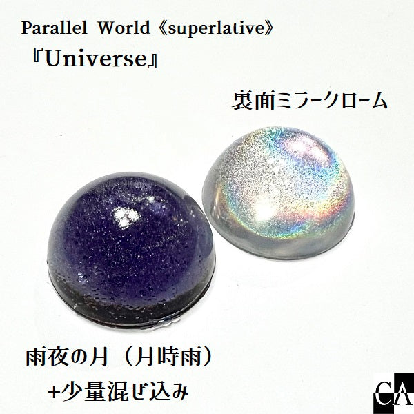 Parallel World《superlative》 『Universe』