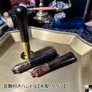 装飾付ハンドル【木製・クリア】