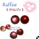 Raffine 〜ラフィネ〜 [全11色]