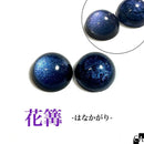 【数量限定】花とうたげSET