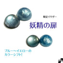 【ネット数量限定】Place of purification 特別キット【宅急便のみ】