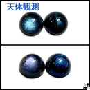 【ネットショップ限定】天体観測SET【数量限定】