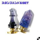 【ネットショップ限定】スタンプハンドルSET【数量限定】