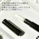 スティックブラシ