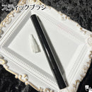 スティックブラシ