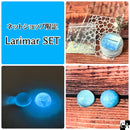 【ネットショップ限定】Larimar SET【数量限定】
