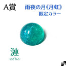 FortuneBOX ＜ 06 -2 ＞【数量限定】