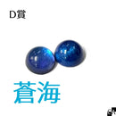 FortuneBOX ＜ 06 -2 ＞【数量限定】