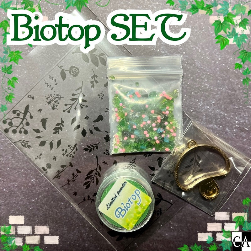 【ネットショップ限定】Biotop SET【数量限定】