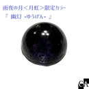 FortuneBOX ＜09＞【数量限定】