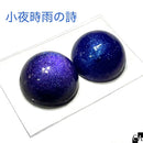 小夜時雨の詩【数量限定】