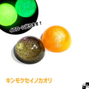 【ネットショップ限定】キンモクセイノカオリSET【数量限定】