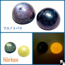 【ネットショップ限定】 冬の星空set【数量限定】