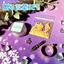 【ネットショップ限定】贈る言葉SET【数量限定】