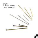 Tピン 12mm/20mm/30mm [全3色][約100個入り]