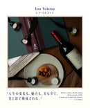 【et seq.】レフ・トルストイ Leo Tolstoy【宅急便のみ】