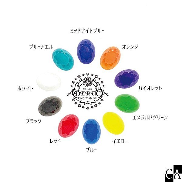 【新色追加】CAレジン着色剤 ADERUCA Color Material 〜アデルカ カラー マテリアル〜 [全11色][1本入り]