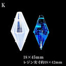 クリスタルポイントモールド[全3種]