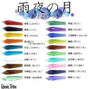 レジン着色剤 雨夜の月［全20色］