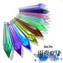 レジン着色剤 雨夜の月［全20色］