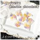 チョコレート型【Marble chocolate】◆シーリングワックス ◆