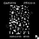 ハロウィンナイト 2色