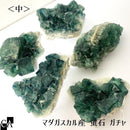 【限定ガチャ】蛍石 原石＜マダガスカル産＞中【数量限定】