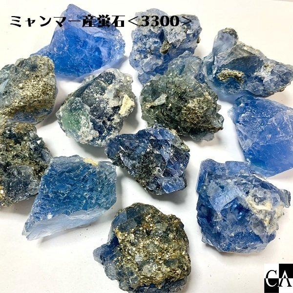 【限定ガチャ】原石＜ミャンマー産＞3300【数量限定】