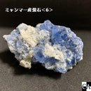 ＜ミャンマー産＞蛍石 大サイズ6