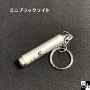 ミニブラックライト